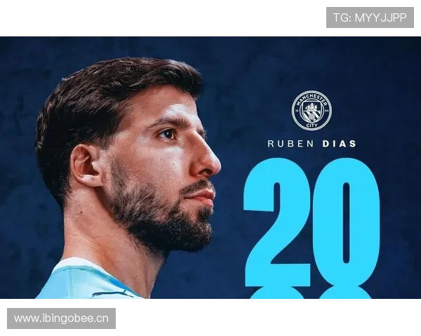 鲁本·迪亚斯7000万欧转会曼城开启豪门生涯阶段