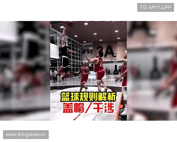 篮球规则“干扰球”全面解析：定义、判定标准与生效时机